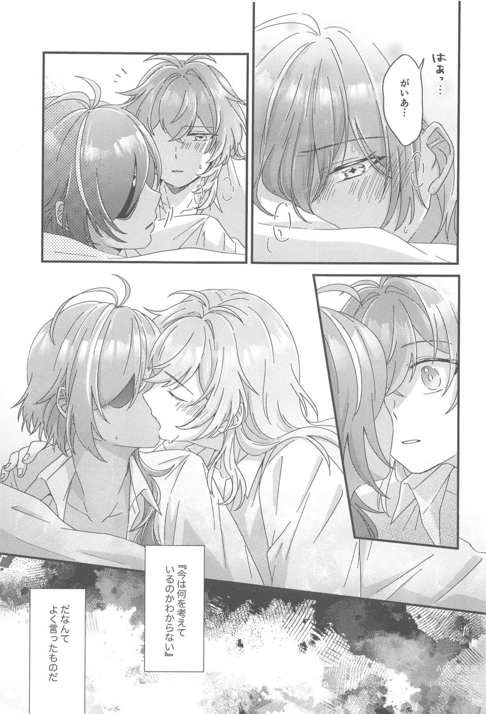 Page 44 of doujinshi Kono Yoru no Riyuu o   Sagashi ni