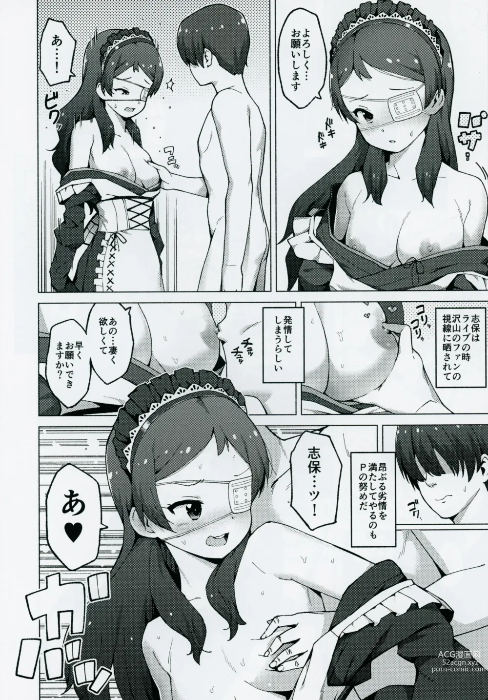 Page 19 of doujinshi Moshimo Tantou Idol Kitazawa Shiho to Tsukiattara ~Kouhen~