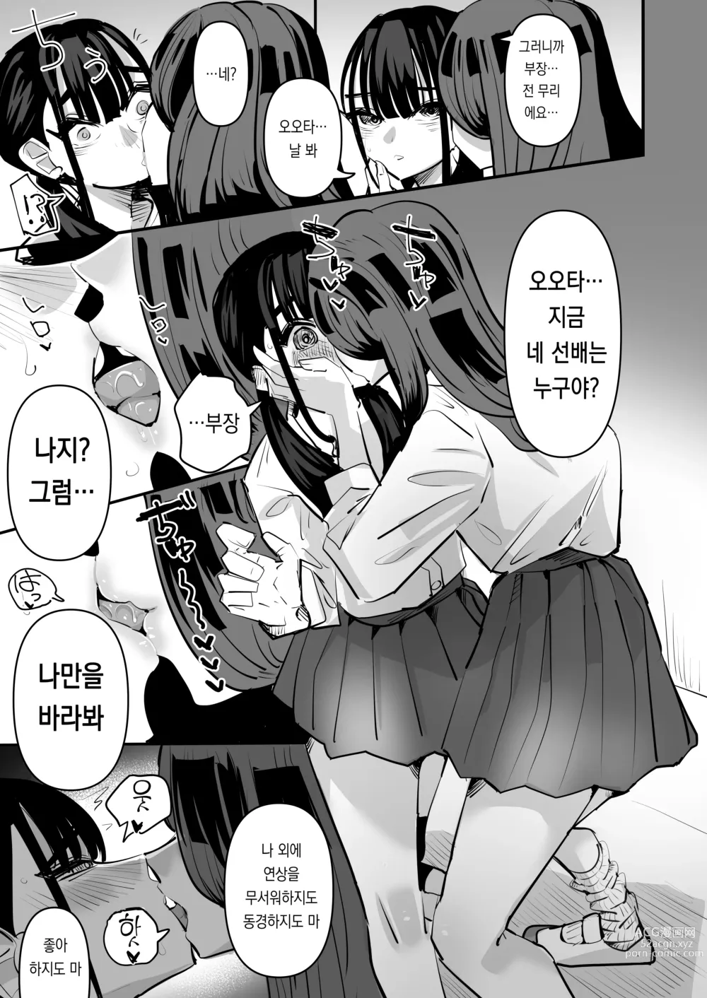 Page 27 of doujinshi 육상부VS백합섹스부