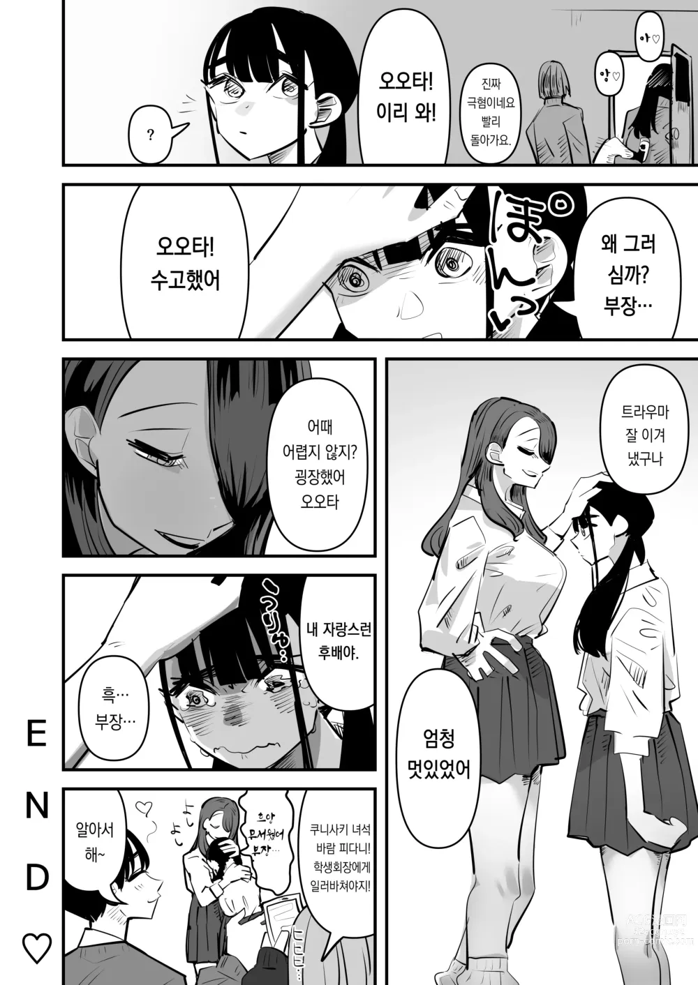 Page 54 of doujinshi 육상부VS백합섹스부