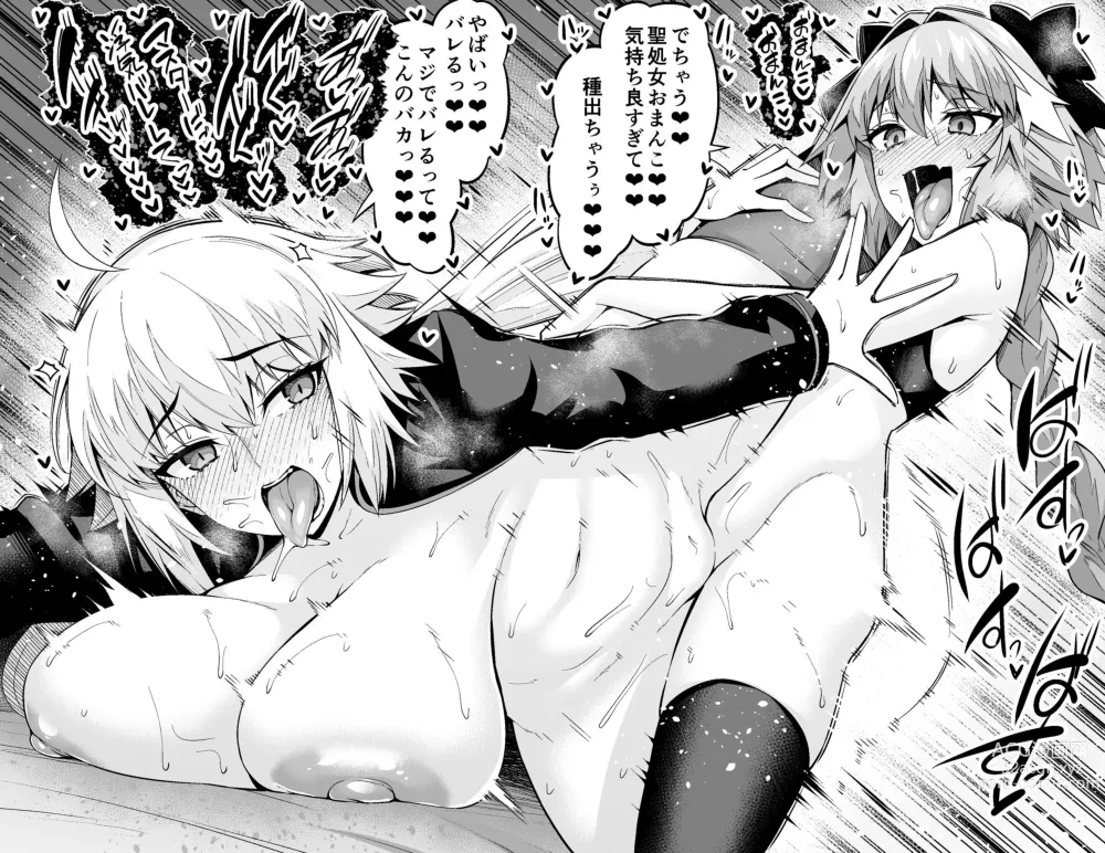 Page 5 of doujinshi Jeanne Alter, Genkou Sabotte Astolfo to...