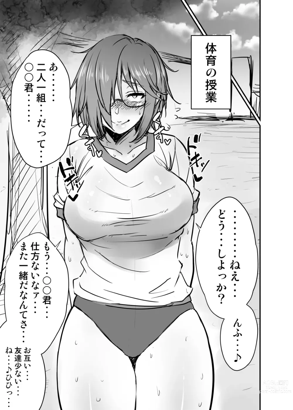 Page 11 of imageset Nekura Megane ♀