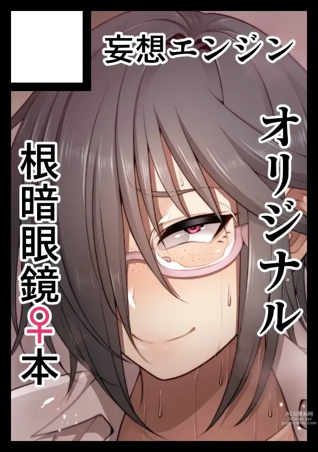 Page 402 of imageset Nekura Megane ♀