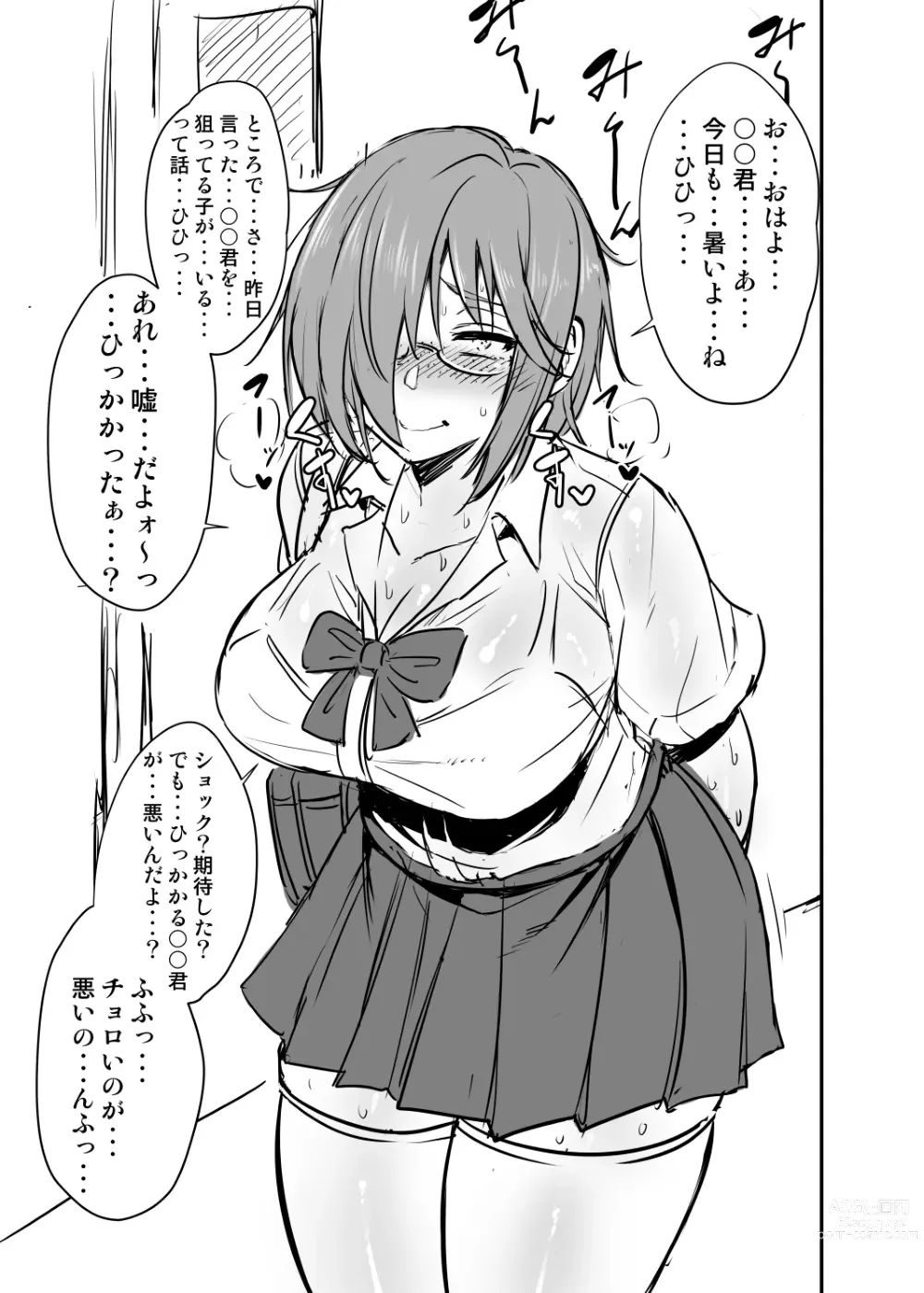 Page 9 of imageset Nekura Megane ♀