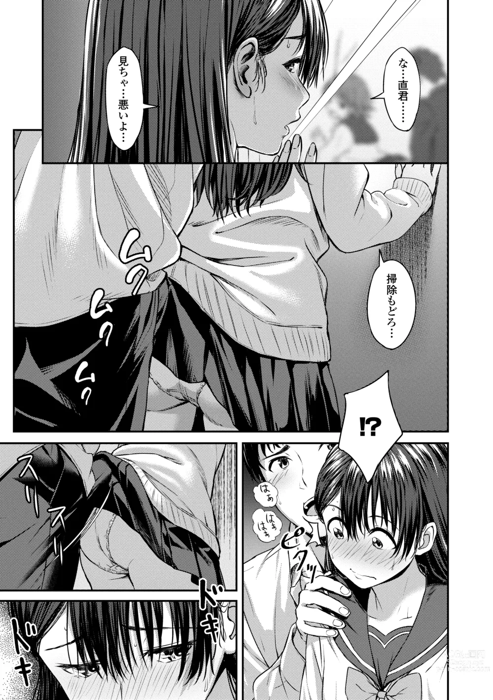 Page 79 of manga Aolove