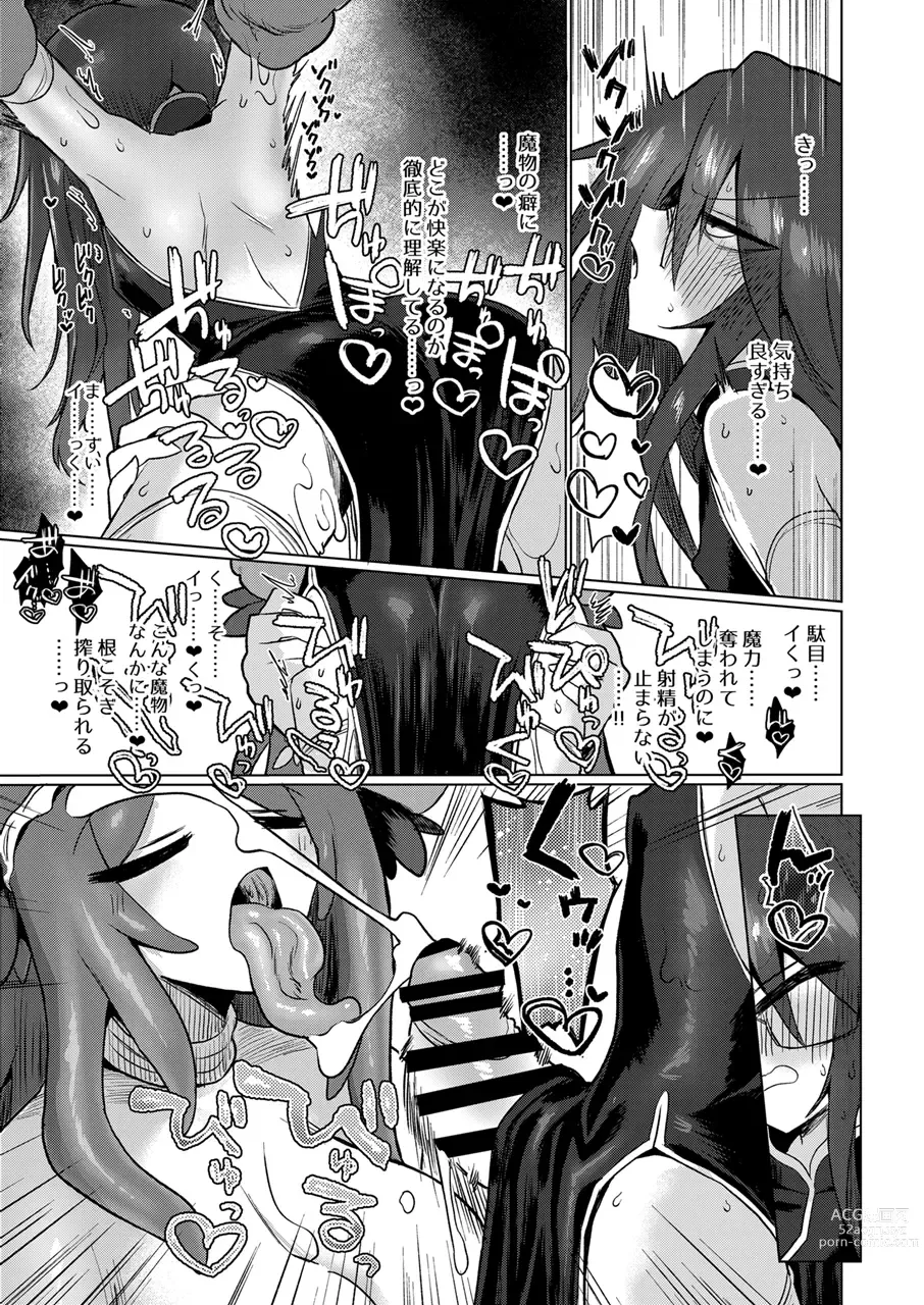 Page 25 of doujinshi Chitei Doukutsu ni Saku Hana