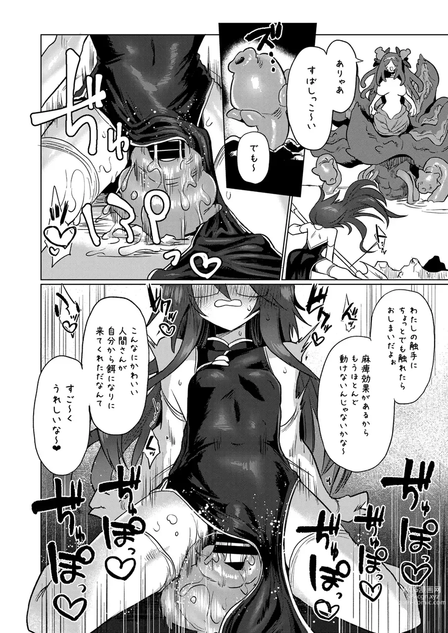 Page 10 of doujinshi Chitei Doukutsu ni Saku Hana