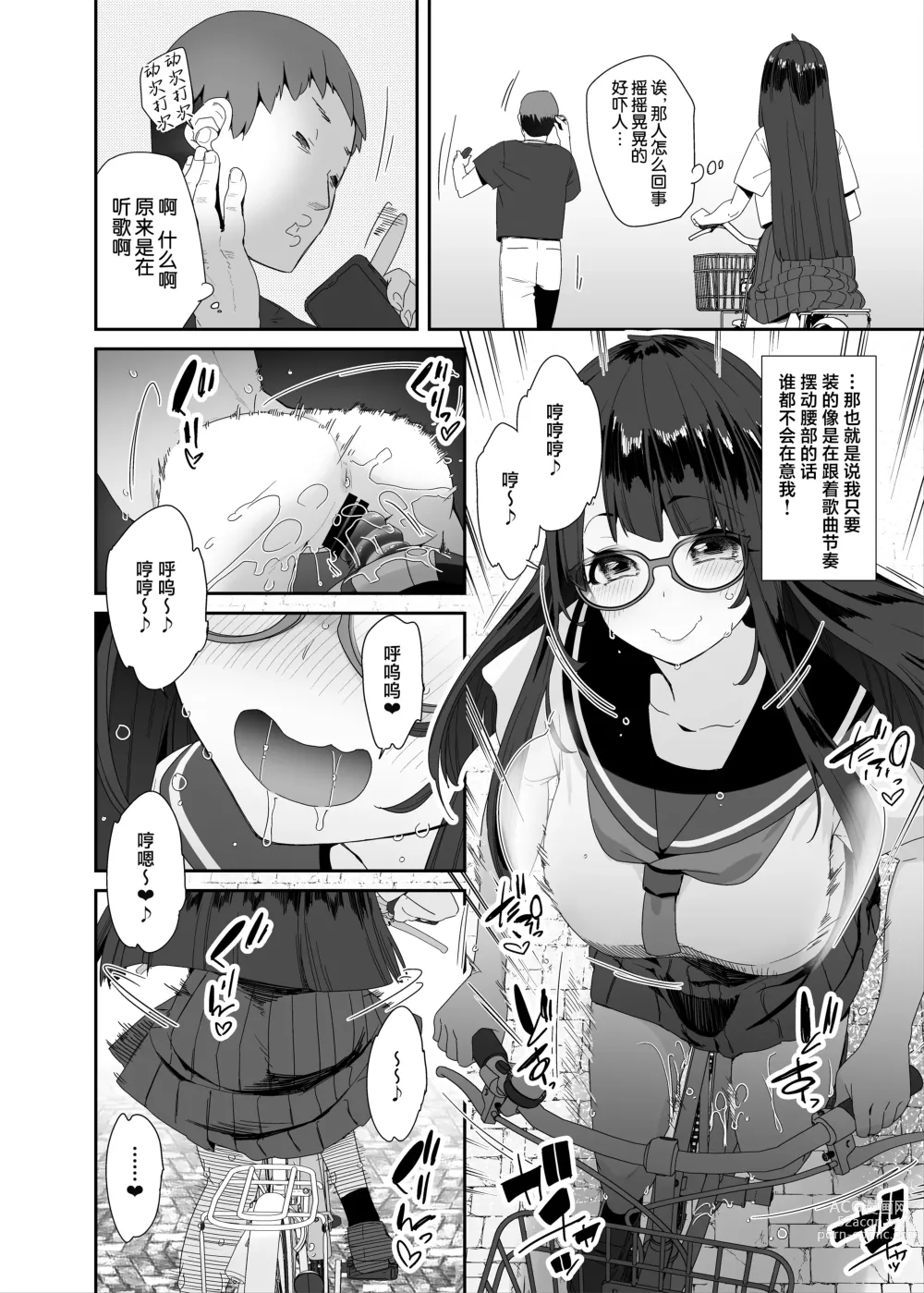 Page 29 of doujinshi Dosukebe Kyonyuu Joshi ga Acme Jitensha de Osanpo Onanie suru Hanashi