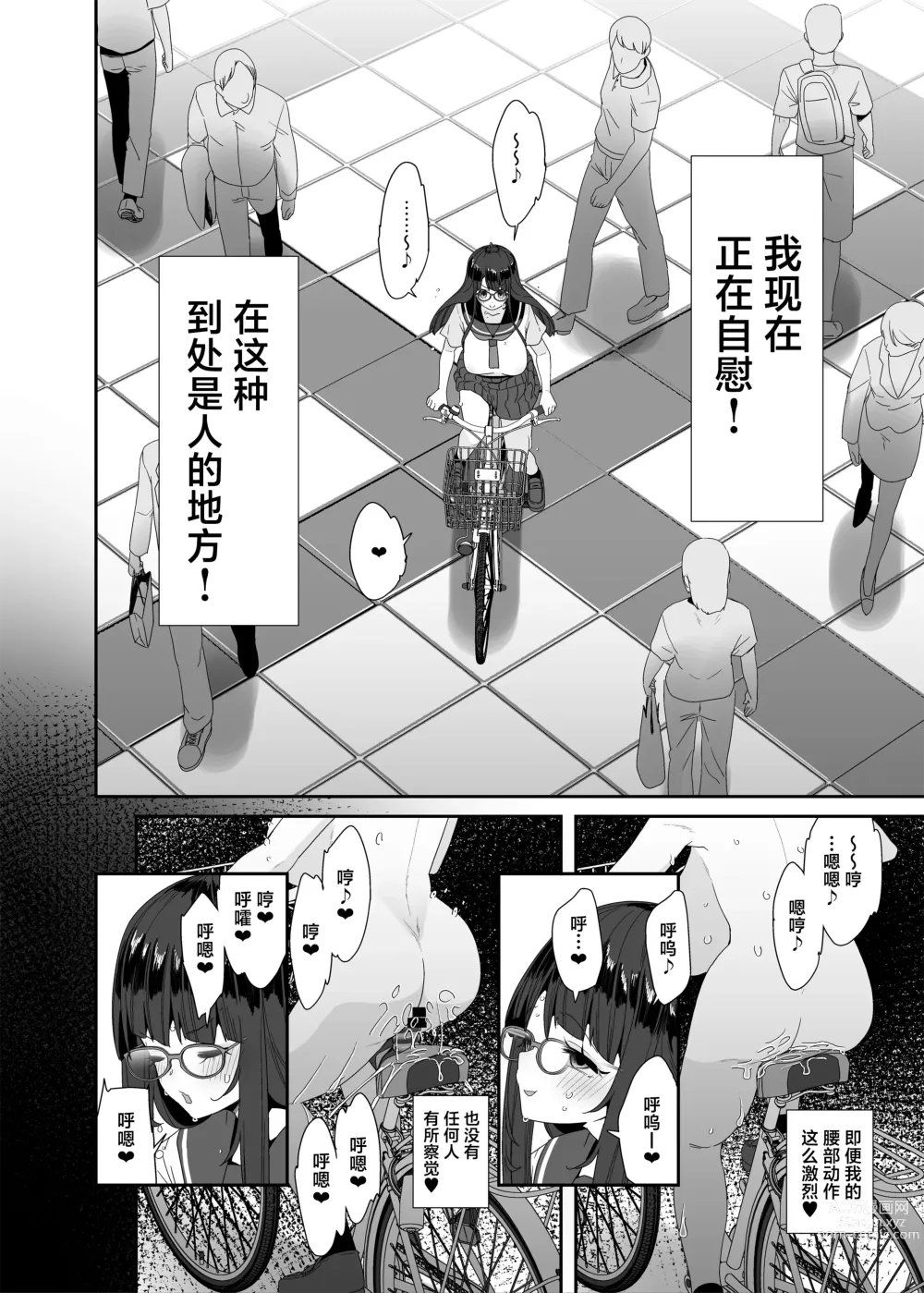 Page 31 of doujinshi Dosukebe Kyonyuu Joshi ga Acme Jitensha de Osanpo Onanie suru Hanashi