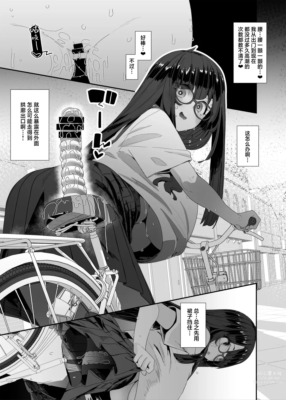 Page 40 of doujinshi Dosukebe Kyonyuu Joshi ga Acme Jitensha de Osanpo Onanie suru Hanashi