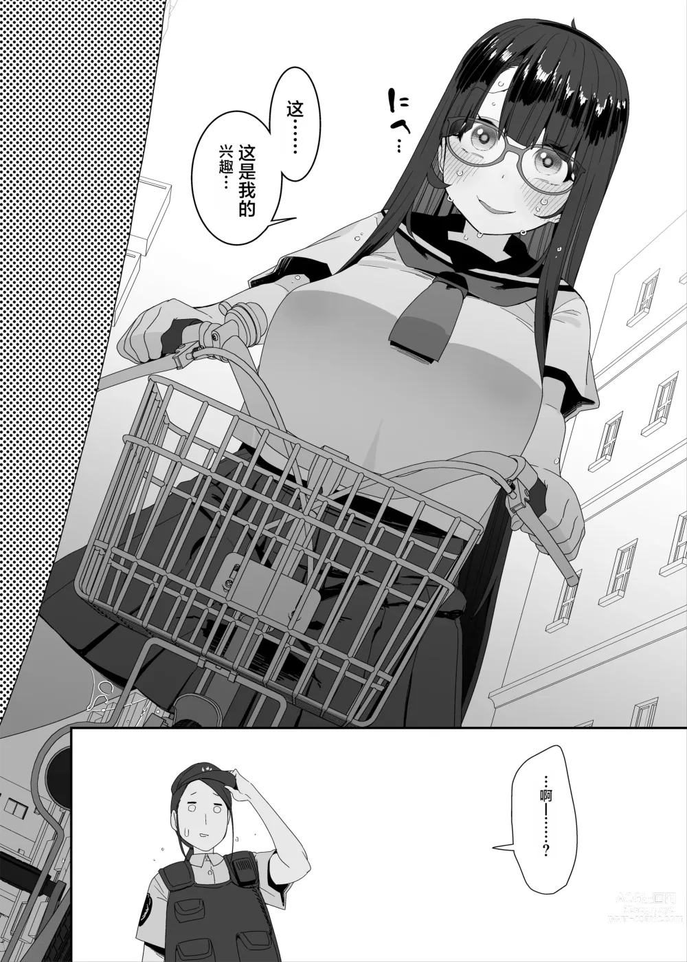 Page 49 of doujinshi Dosukebe Kyonyuu Joshi ga Acme Jitensha de Osanpo Onanie suru Hanashi