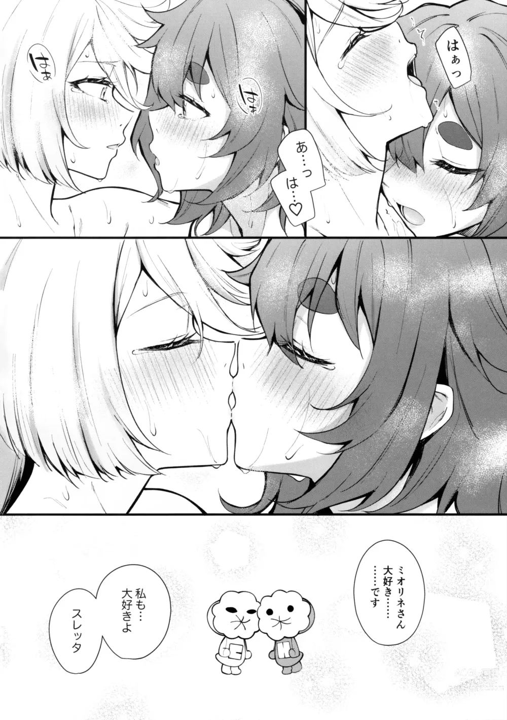 Page 26 of doujinshi Watashi no Kawaii Hanayome-sama - My Sweet Bride