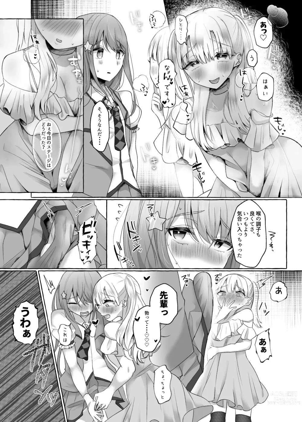 Page 12 of doujinshi Mesuiki Otokonoko Idol ~No Hand Shasei Dekite Otoku~