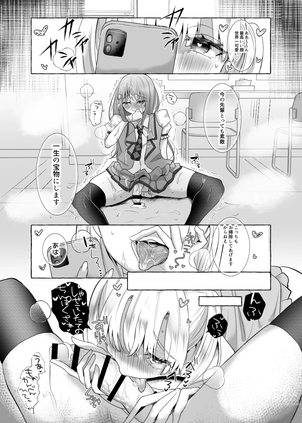 Page 21 of doujinshi Mesuiki Otokonoko Idol ~No Hand Shasei Dekite Otoku~