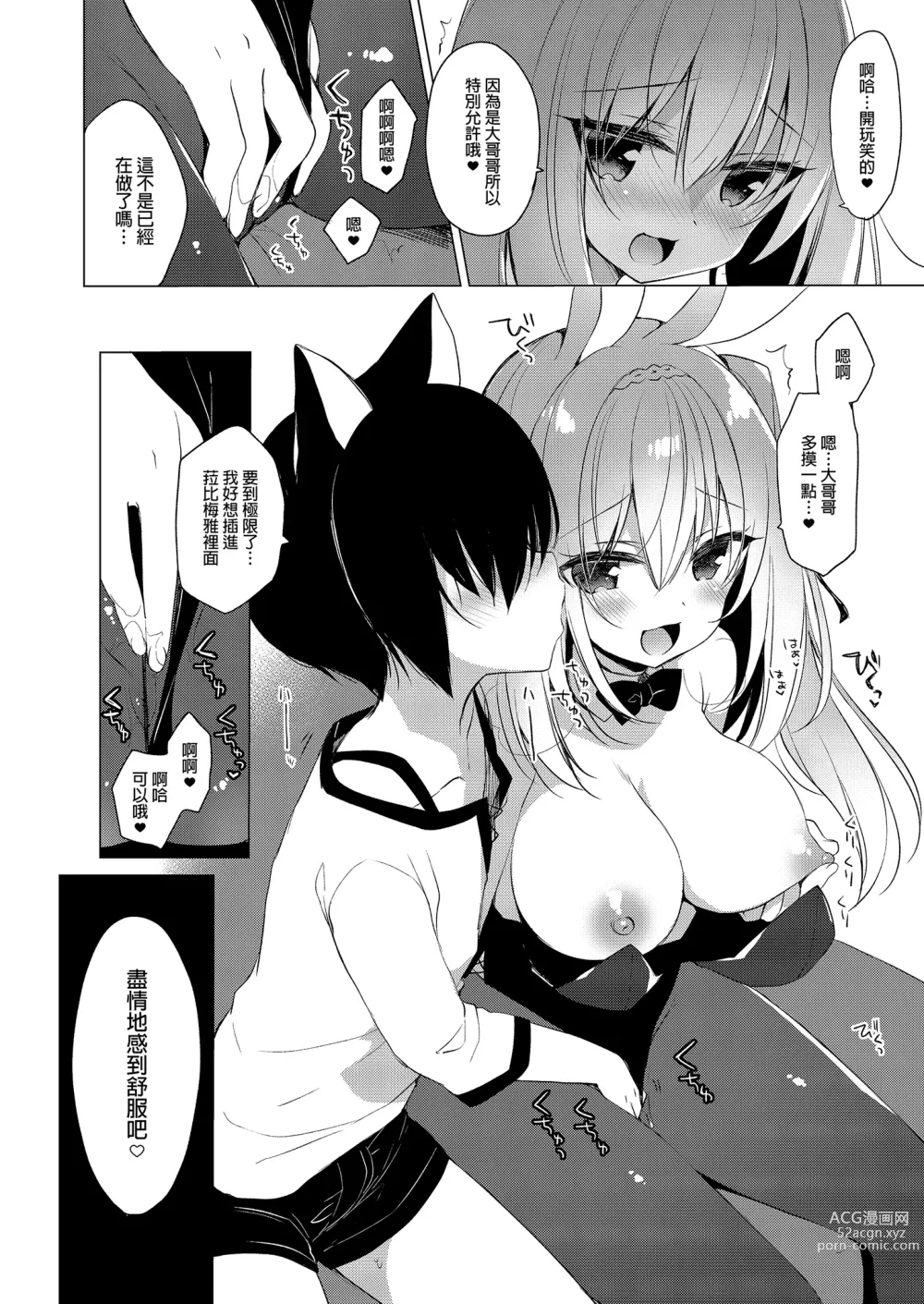 Page 126 of manga Boku no Risou no Isekai Seikatsu Soushuuhen 02 (decensored)