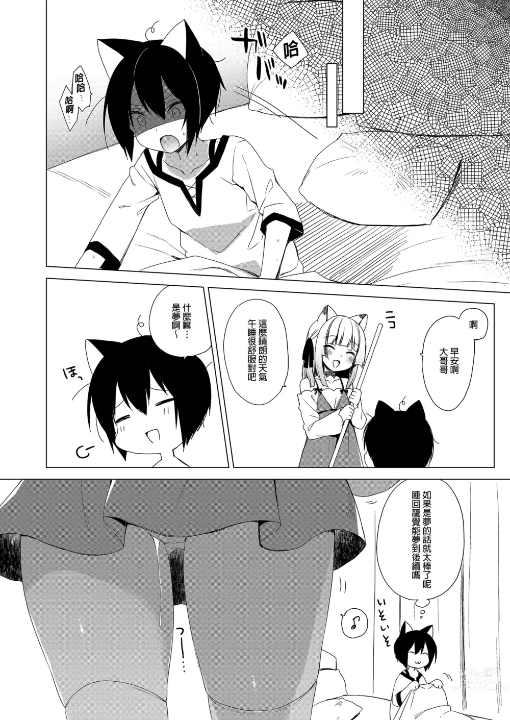 Page 148 of manga Boku no Risou no Isekai Seikatsu Soushuuhen 02 (decensored)