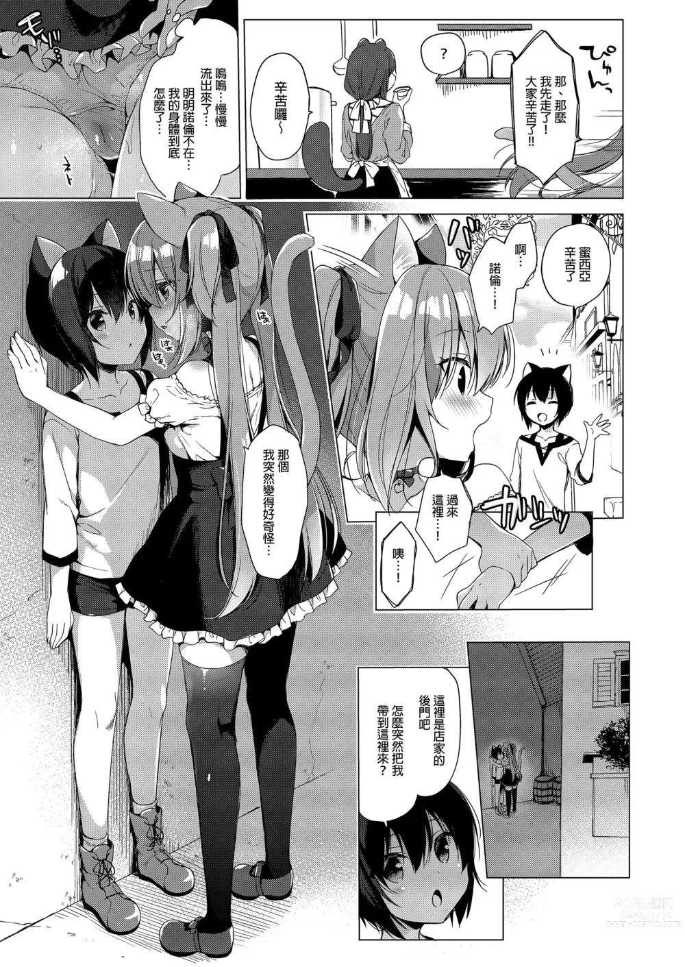 Page 23 of manga Boku no Risou no Isekai Seikatsu Soushuuhen 02 (decensored)