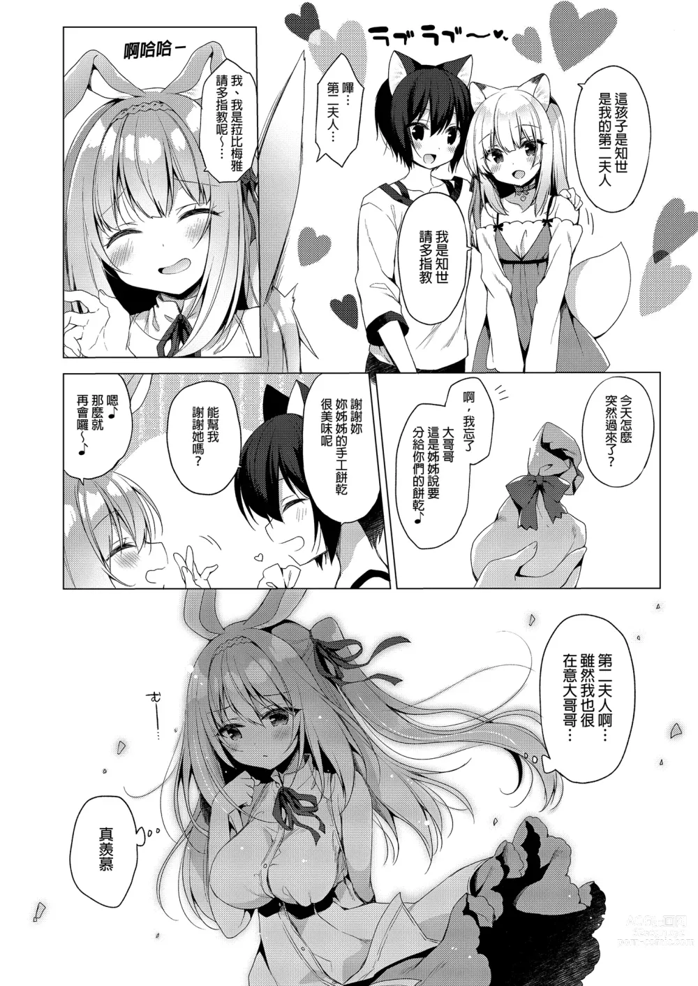 Page 36 of manga Boku no Risou no Isekai Seikatsu Soushuuhen 02 (decensored)