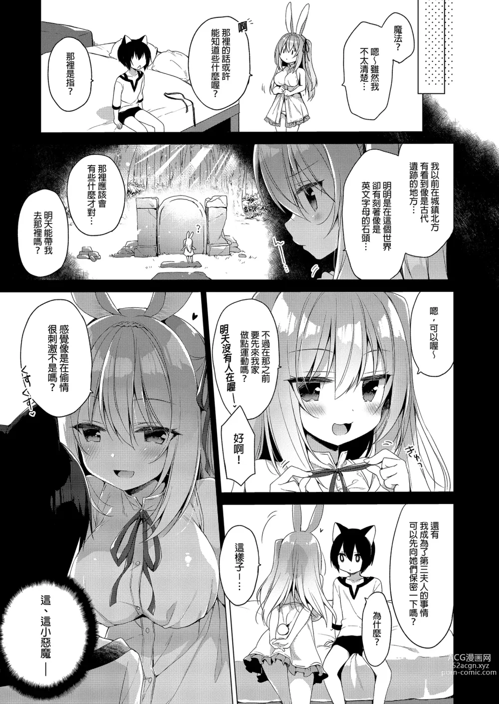 Page 95 of manga Boku no Risou no Isekai Seikatsu Soushuuhen 02 (decensored)