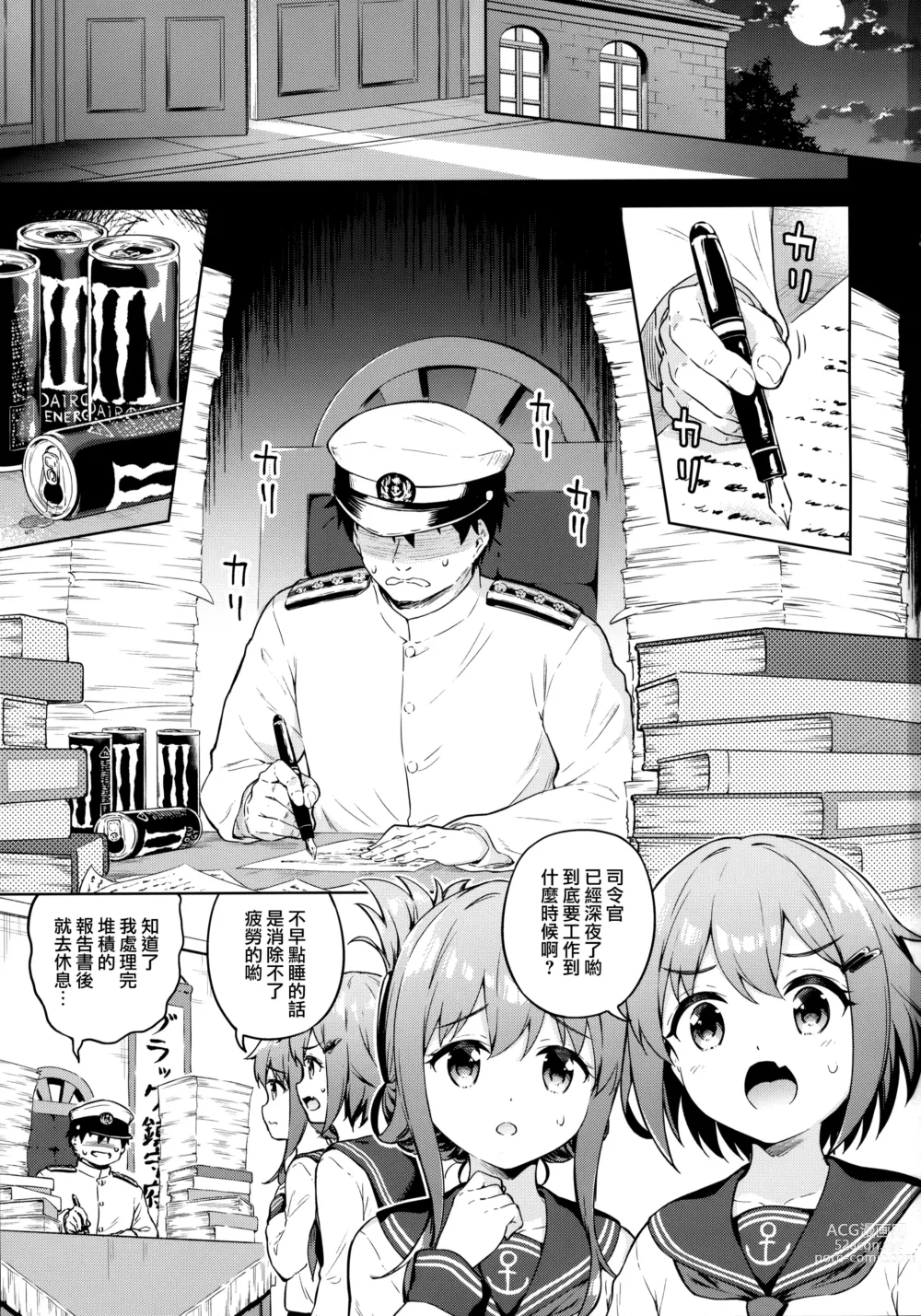 Page 3 of doujinshi Dairoku Refle Ikazuchi Inazuma Awaawa Bath Time