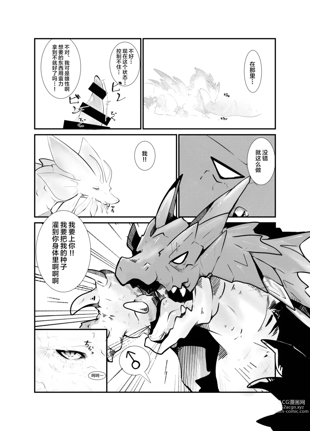 Page 17 of doujinshi 泡沫