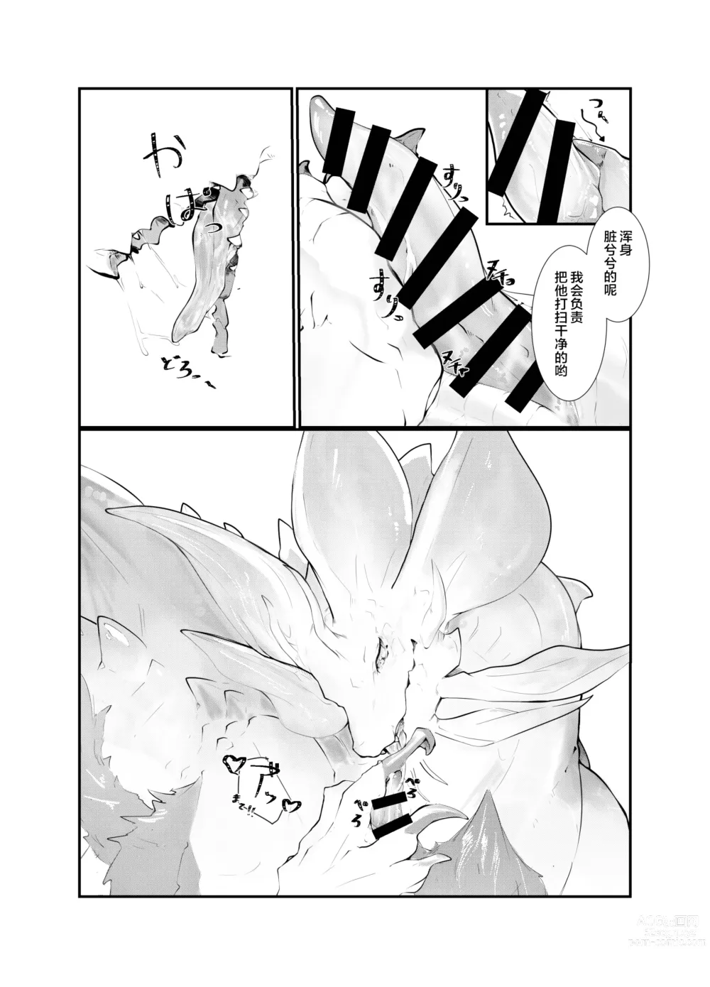 Page 26 of doujinshi 泡沫