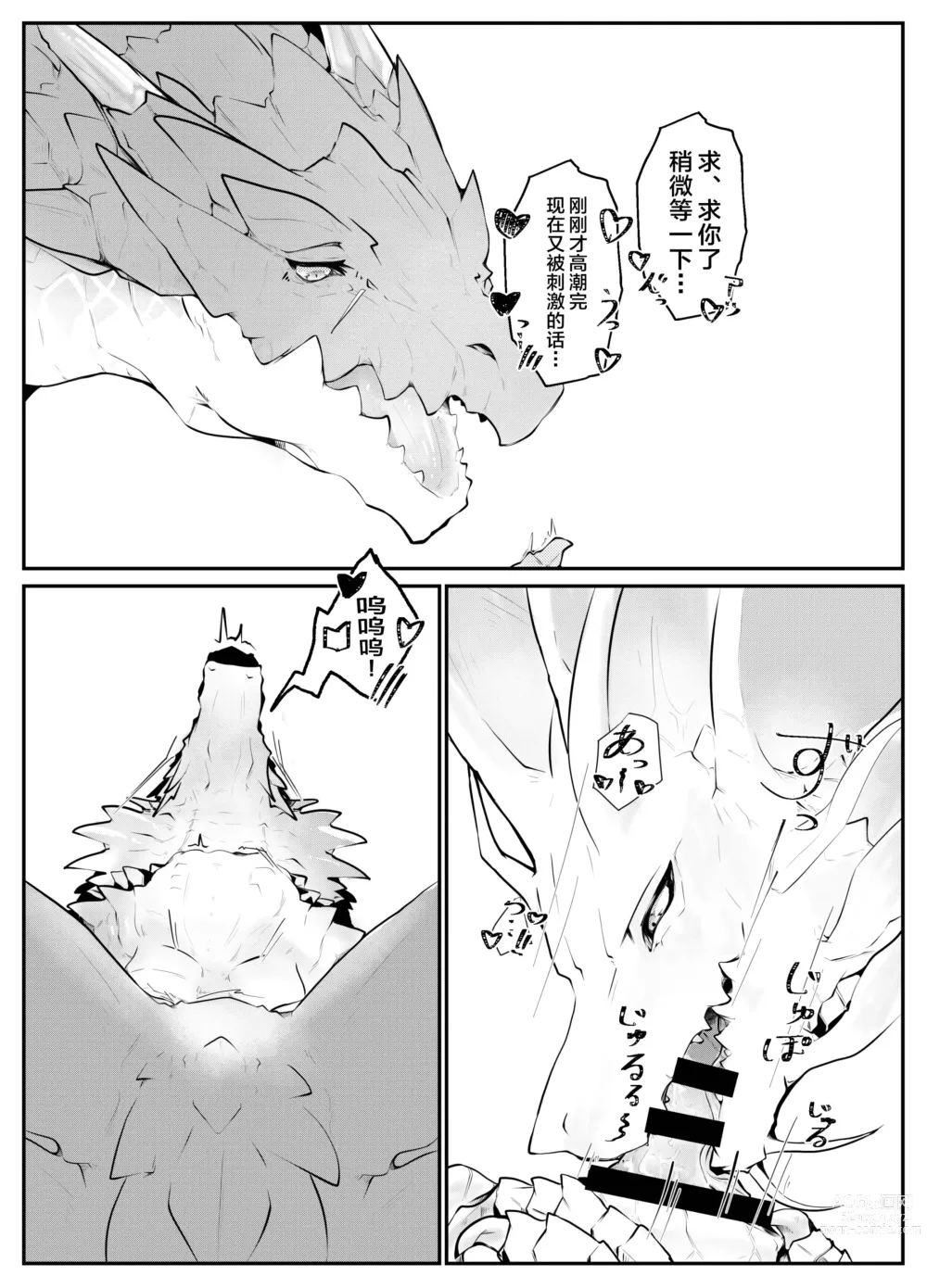 Page 27 of doujinshi 泡沫