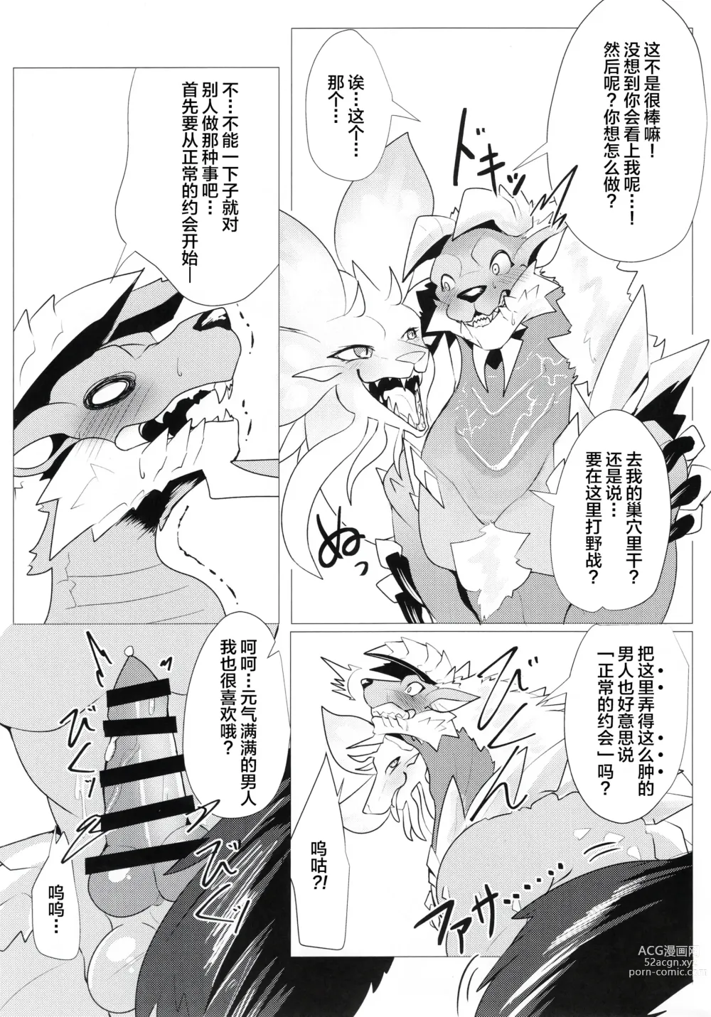 Page 37 of doujinshi 泡沫