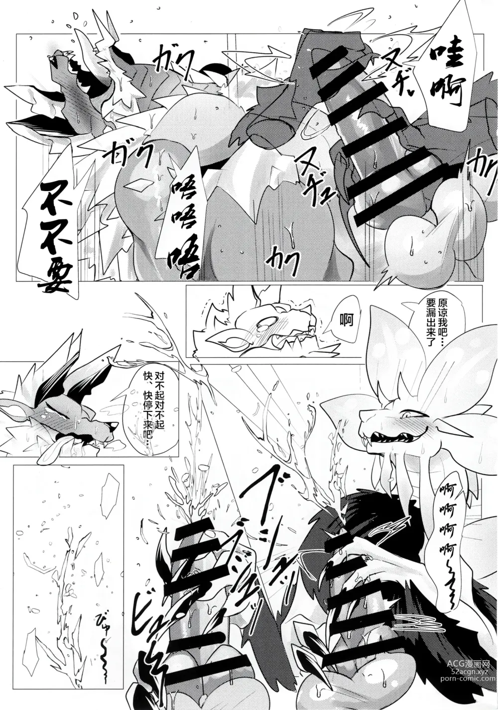 Page 41 of doujinshi 泡沫