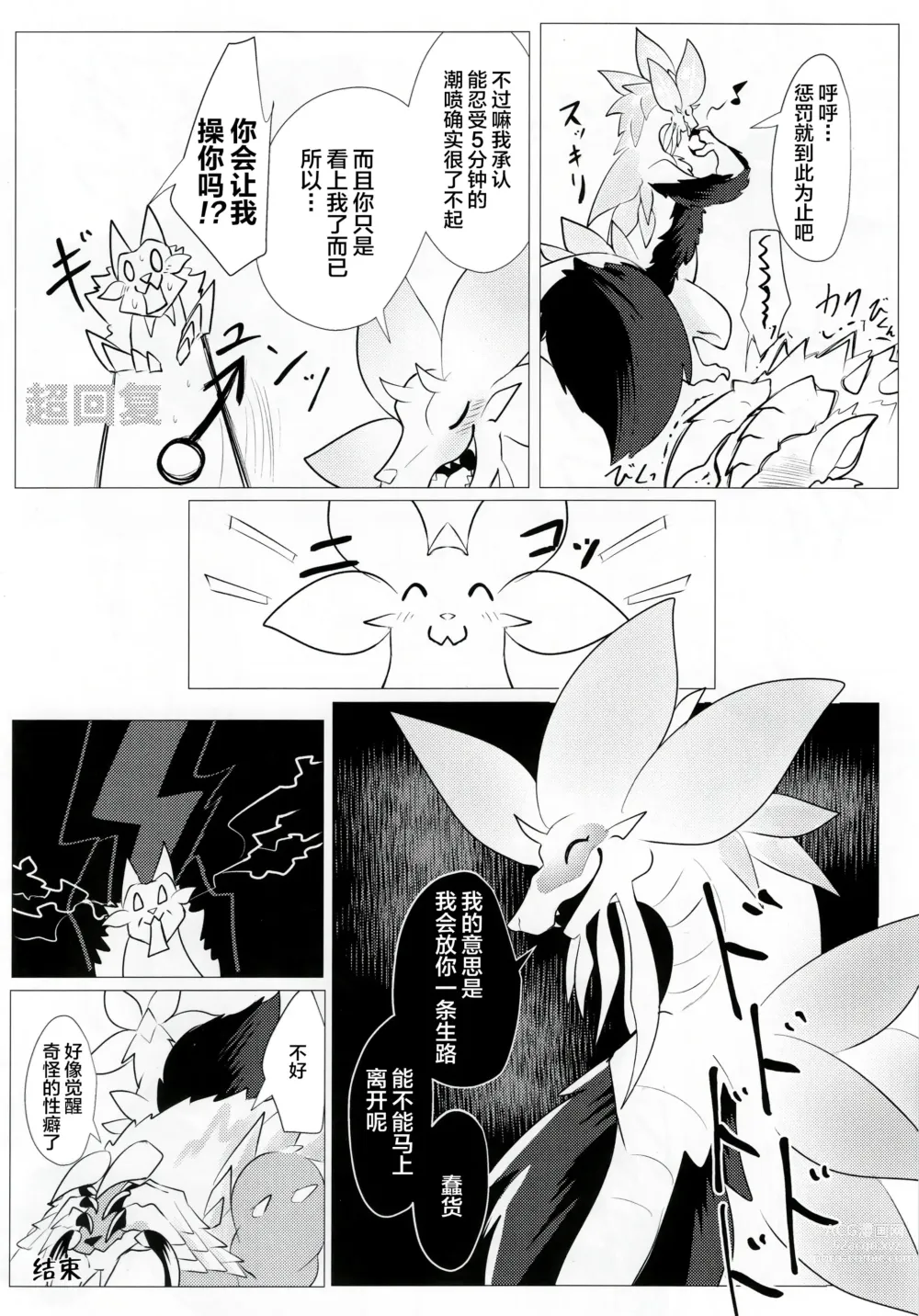 Page 42 of doujinshi 泡沫