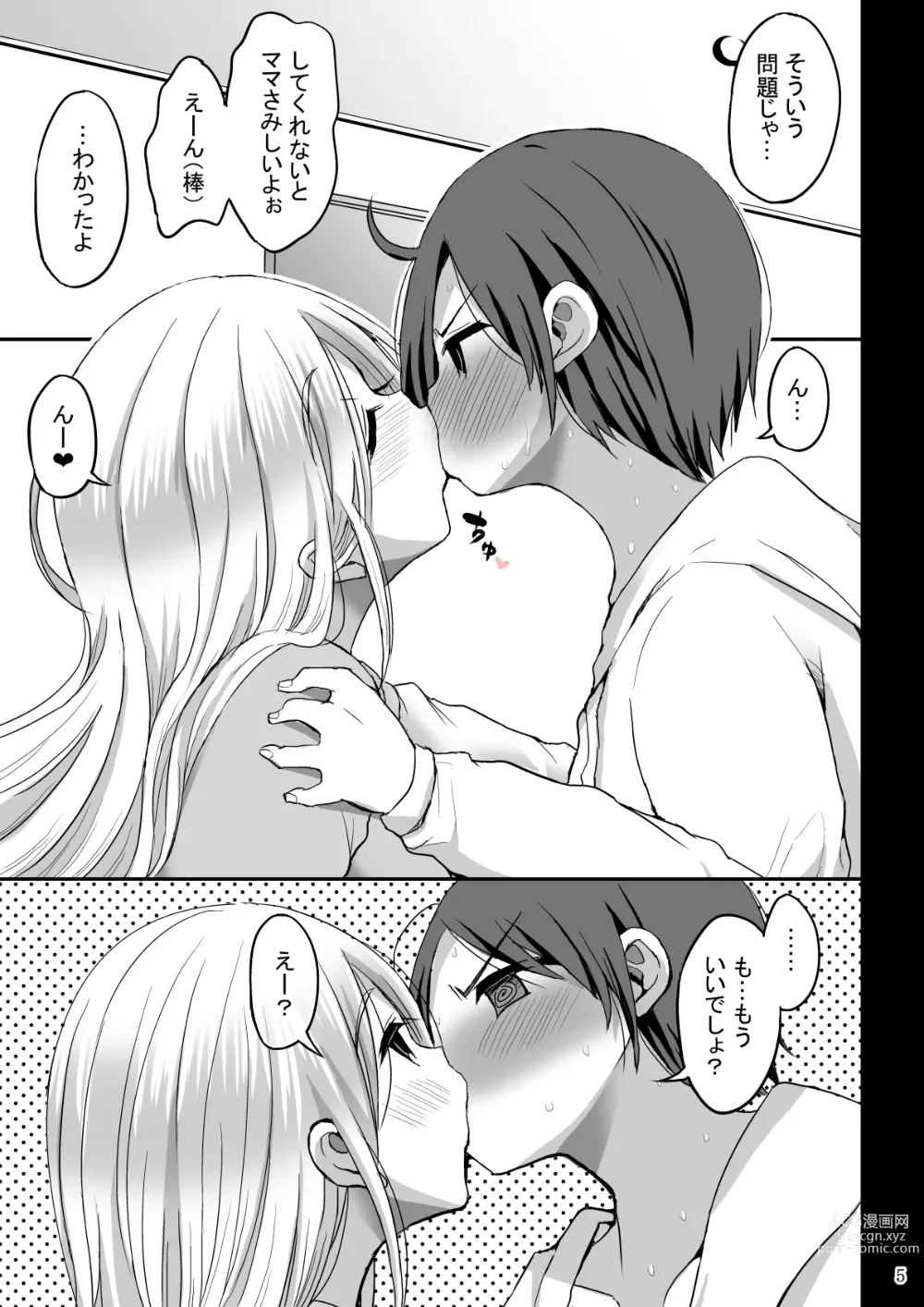 Page 5 of doujinshi Oshieru Haha