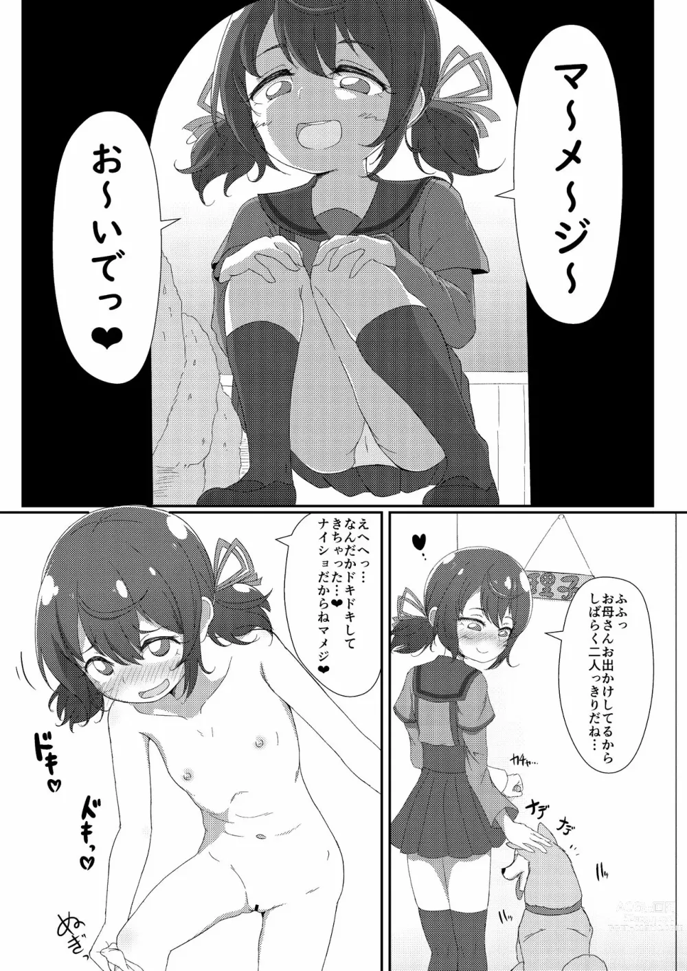 Page 4 of doujinshi Tasogare, Himete, Bouji ni Oboru