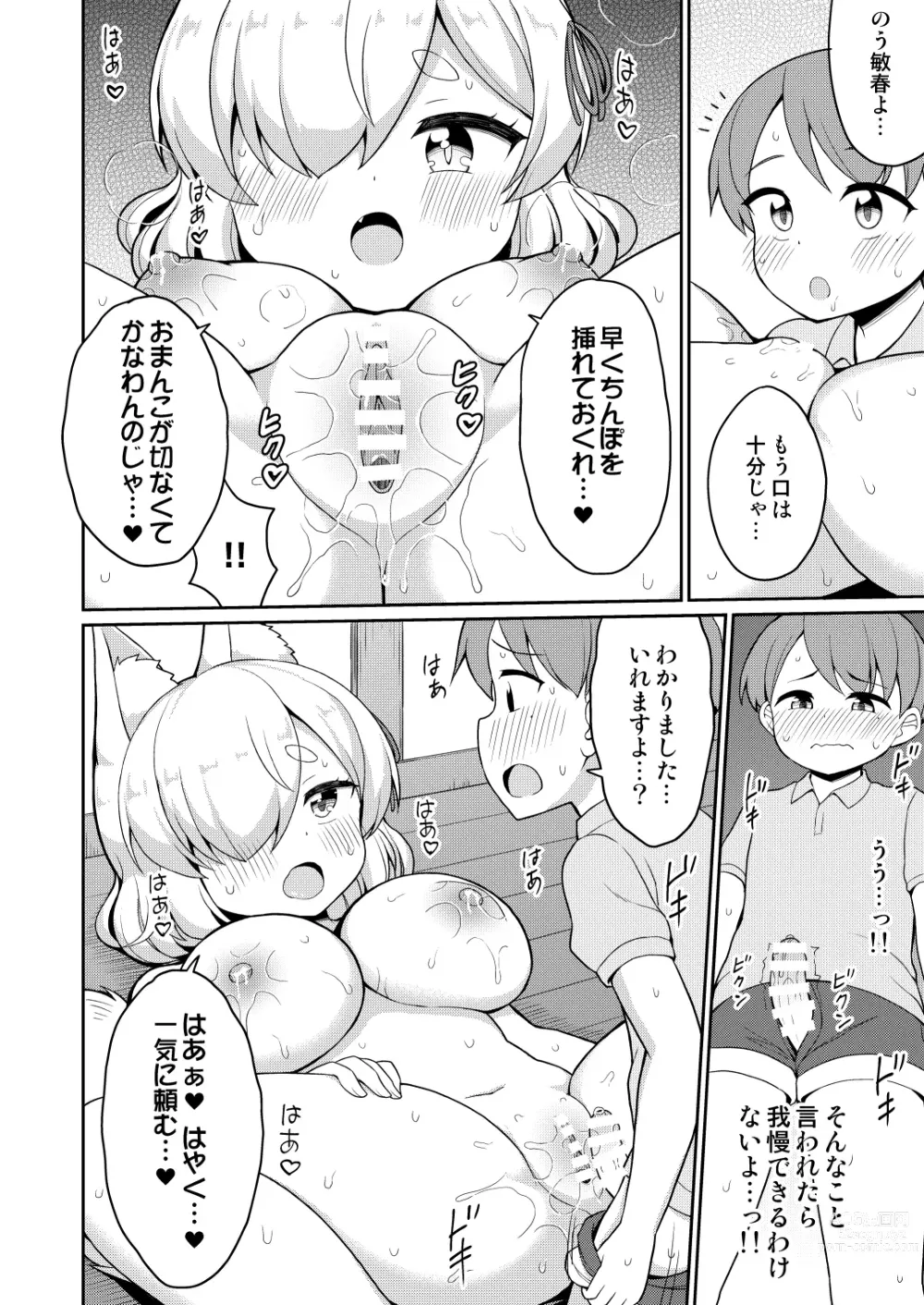 Page 110 of doujinshi Tokiwa no Kimi