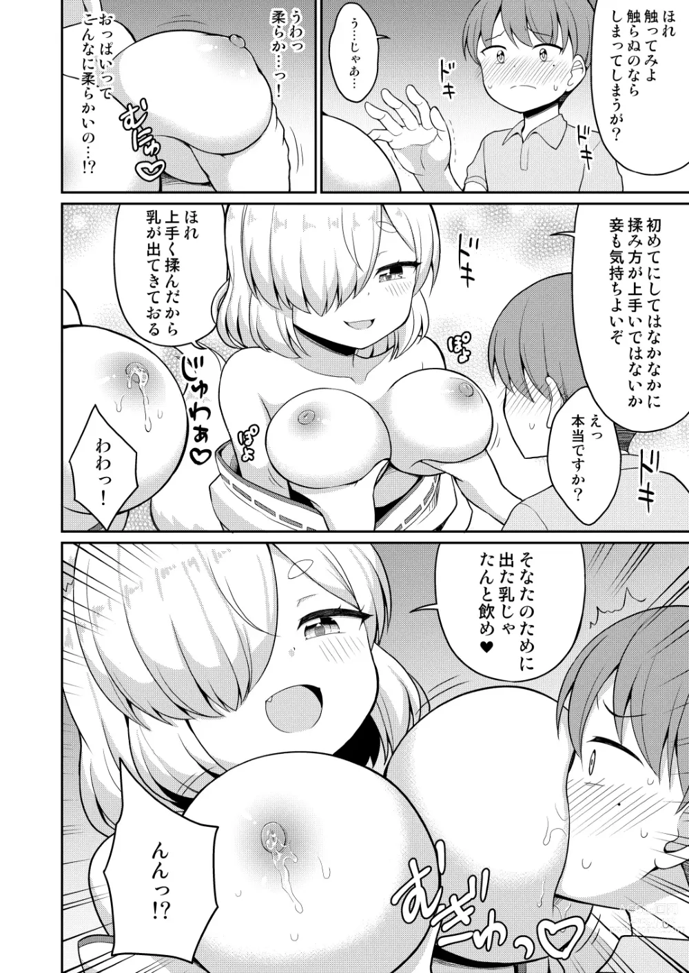 Page 8 of doujinshi Tokiwa no Kimi