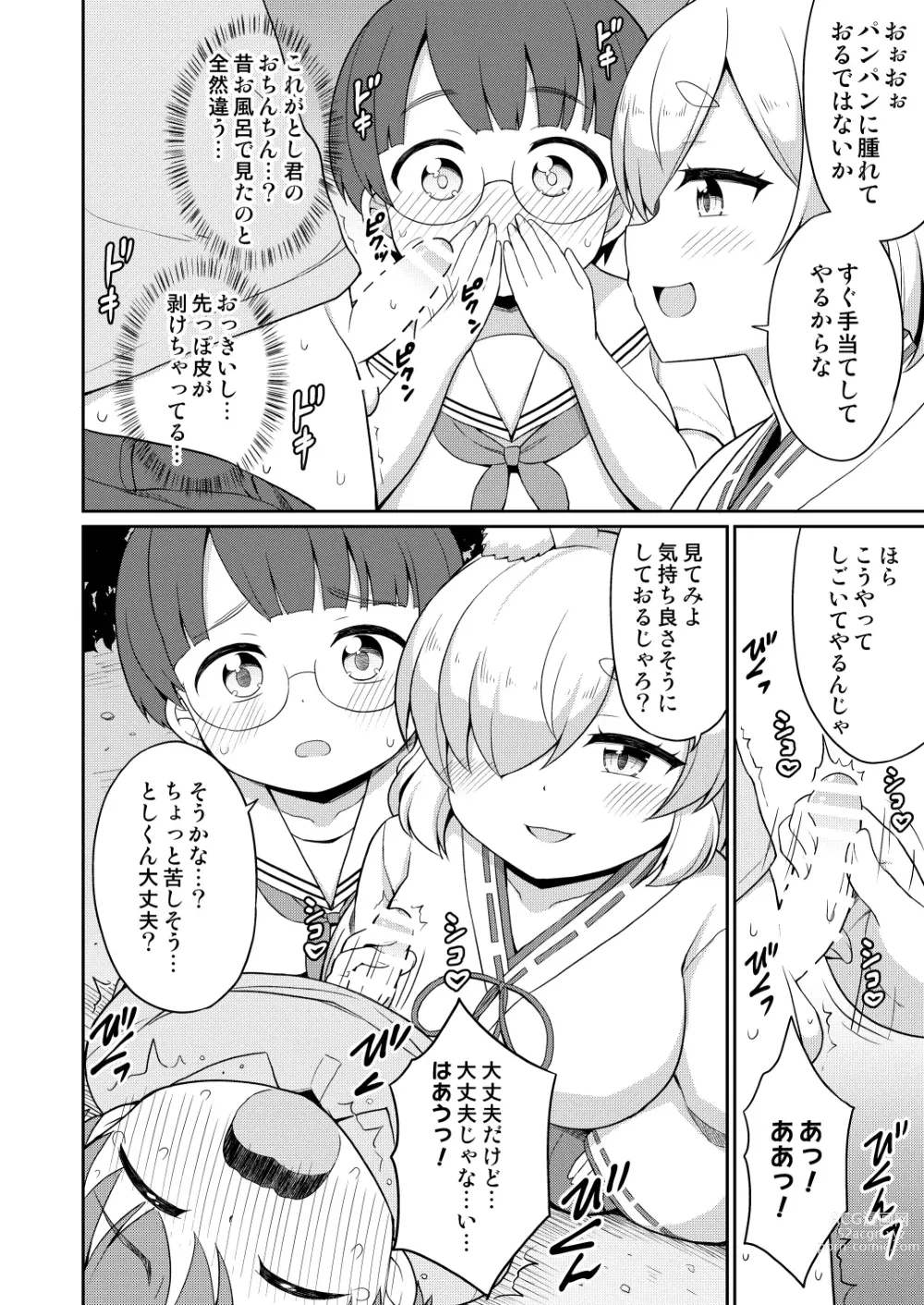 Page 72 of doujinshi Tokiwa no Kimi