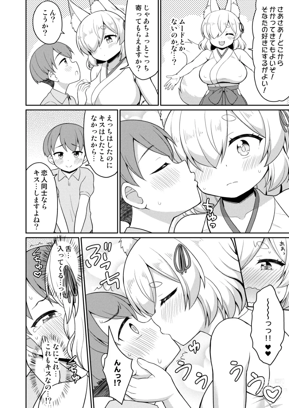 Page 100 of doujinshi Tokiwa no Kimi