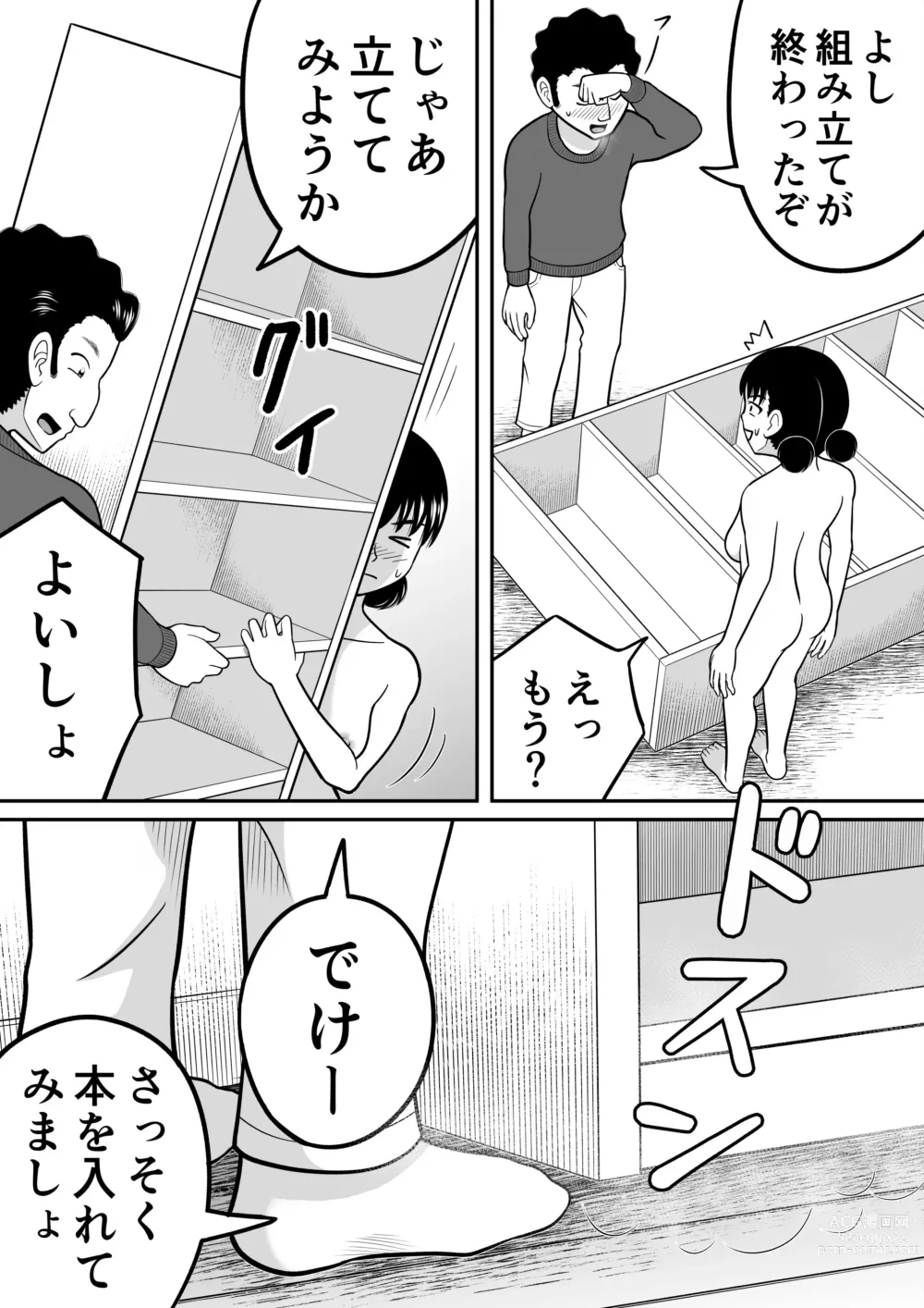 Page 20 of doujinshi Zenra Shoujo 2