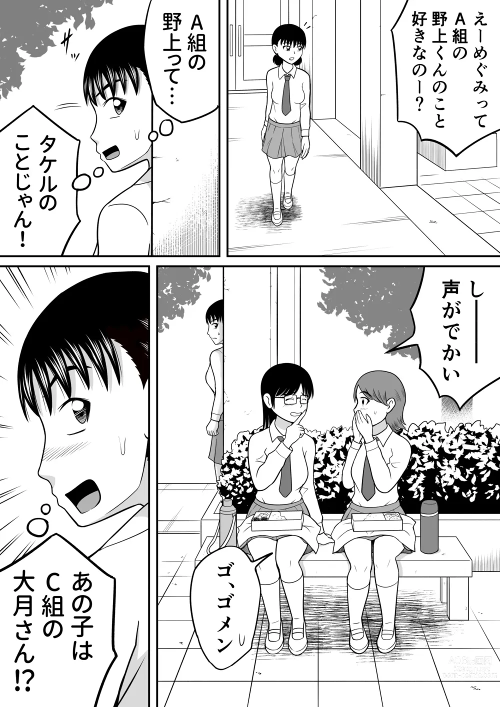 Page 4 of doujinshi Zenra Shoujo 2