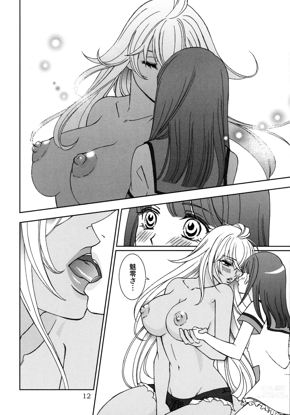 Page 11 of doujinshi Give it Away