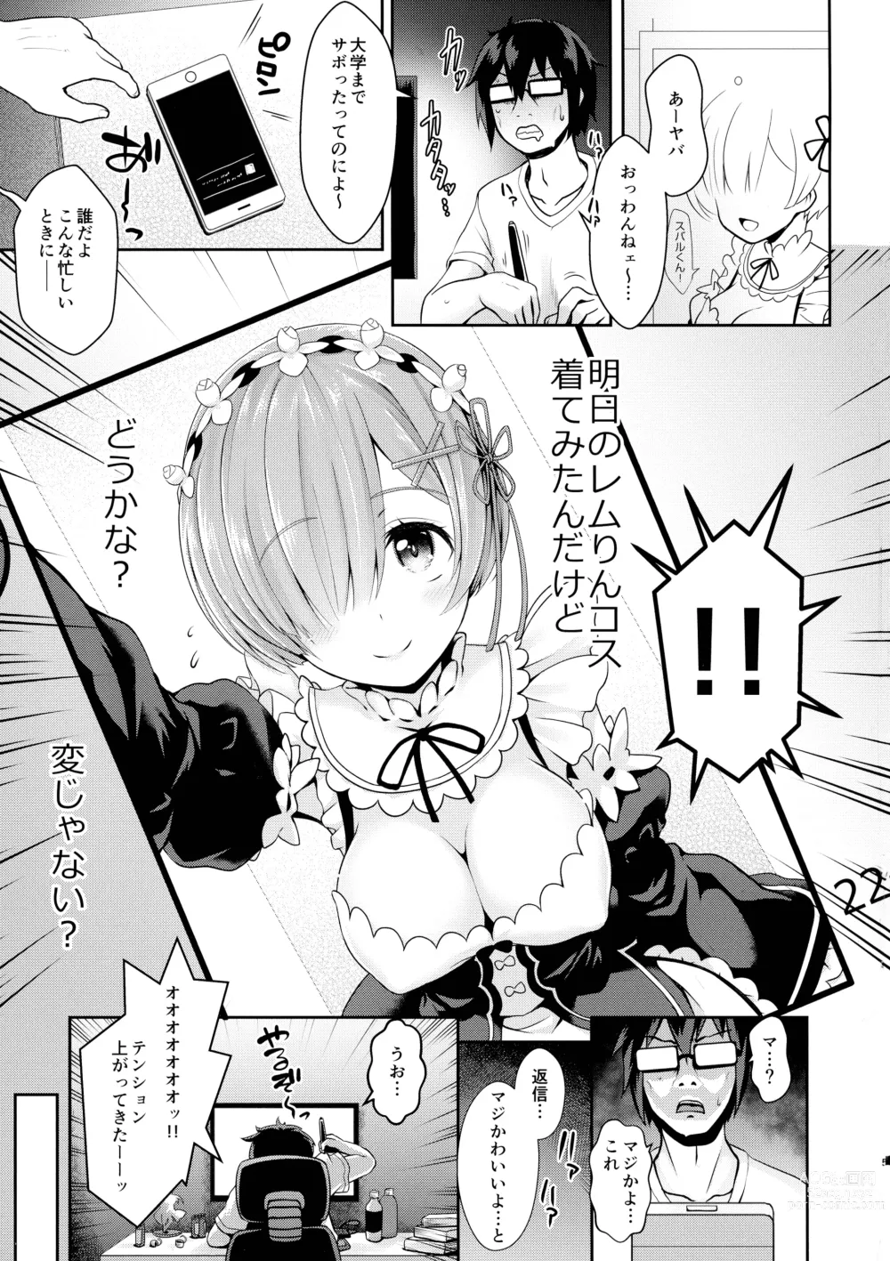 Page 5 of doujinshi Zero kara Hajimeru Cosplay Seikatsu