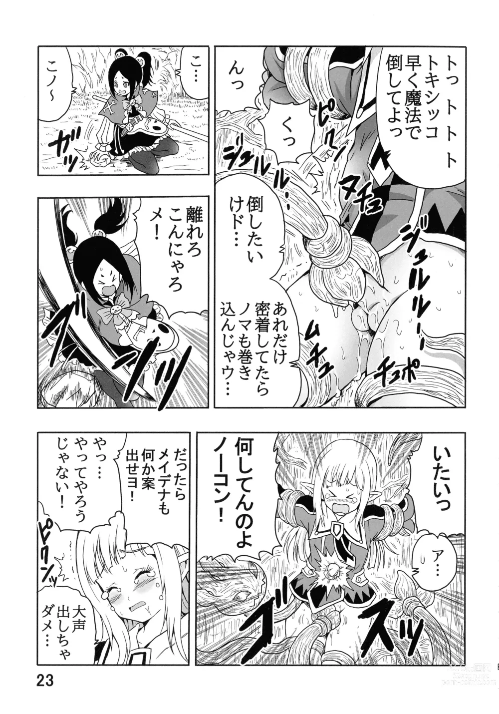 Page 25 of doujinshi Noma Rune no Futoku na Guild Nikki