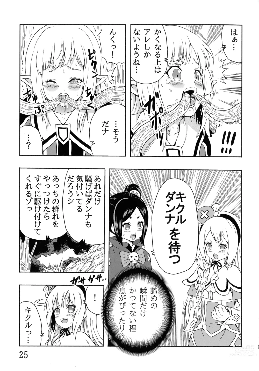 Page 27 of doujinshi Noma Rune no Futoku na Guild Nikki