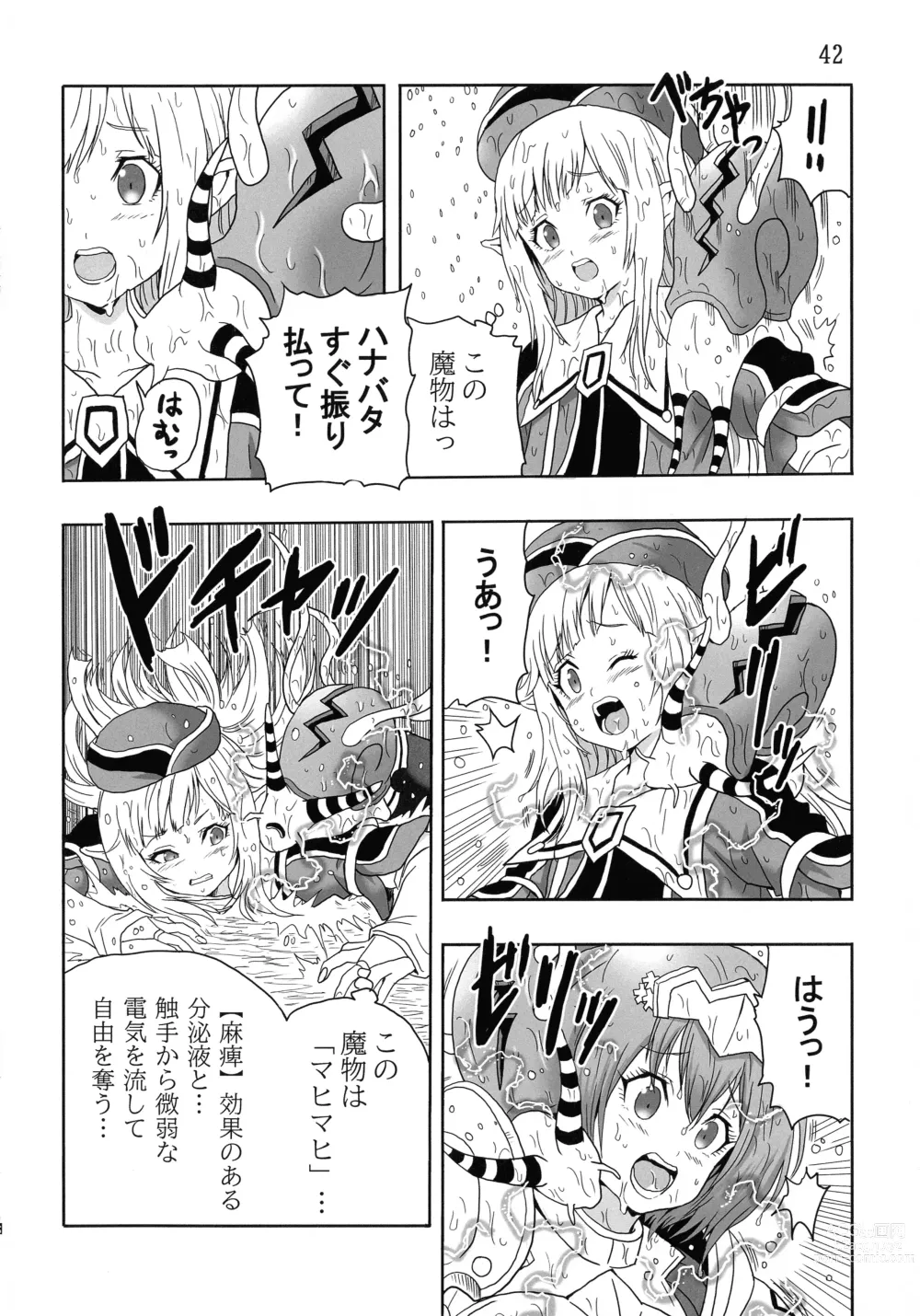 Page 44 of doujinshi Noma Rune no Futoku na Guild Nikki