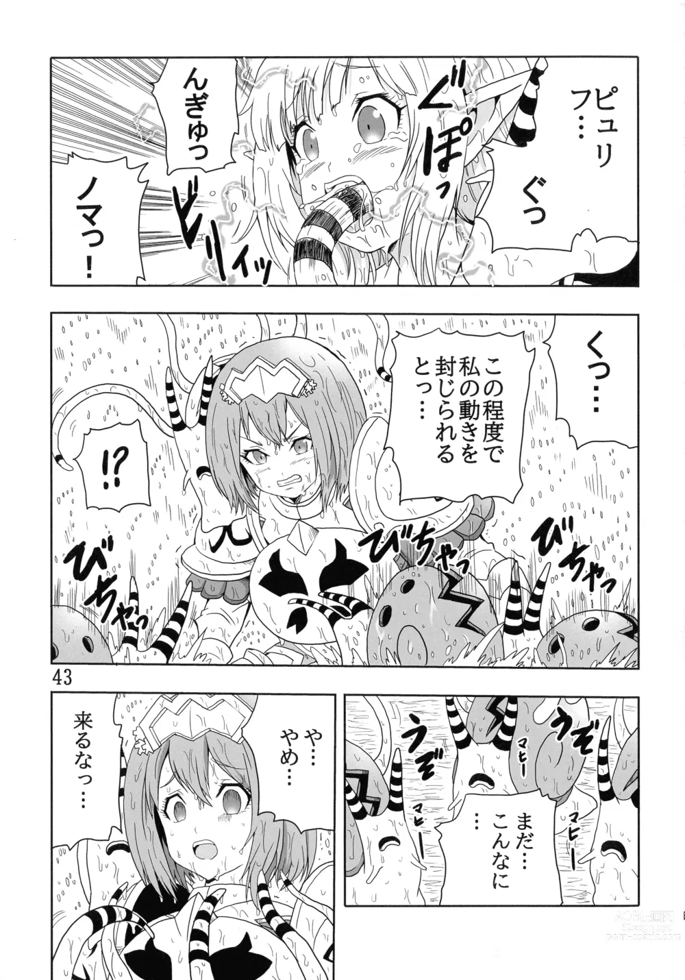 Page 45 of doujinshi Noma Rune no Futoku na Guild Nikki