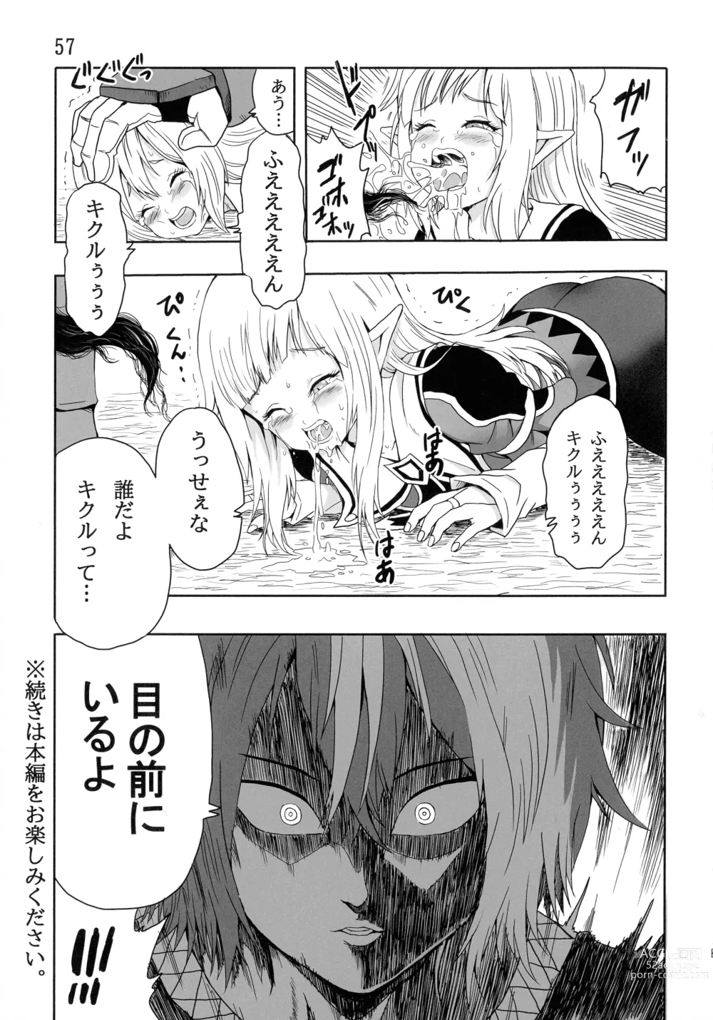 Page 59 of doujinshi Noma Rune no Futoku na Guild Nikki