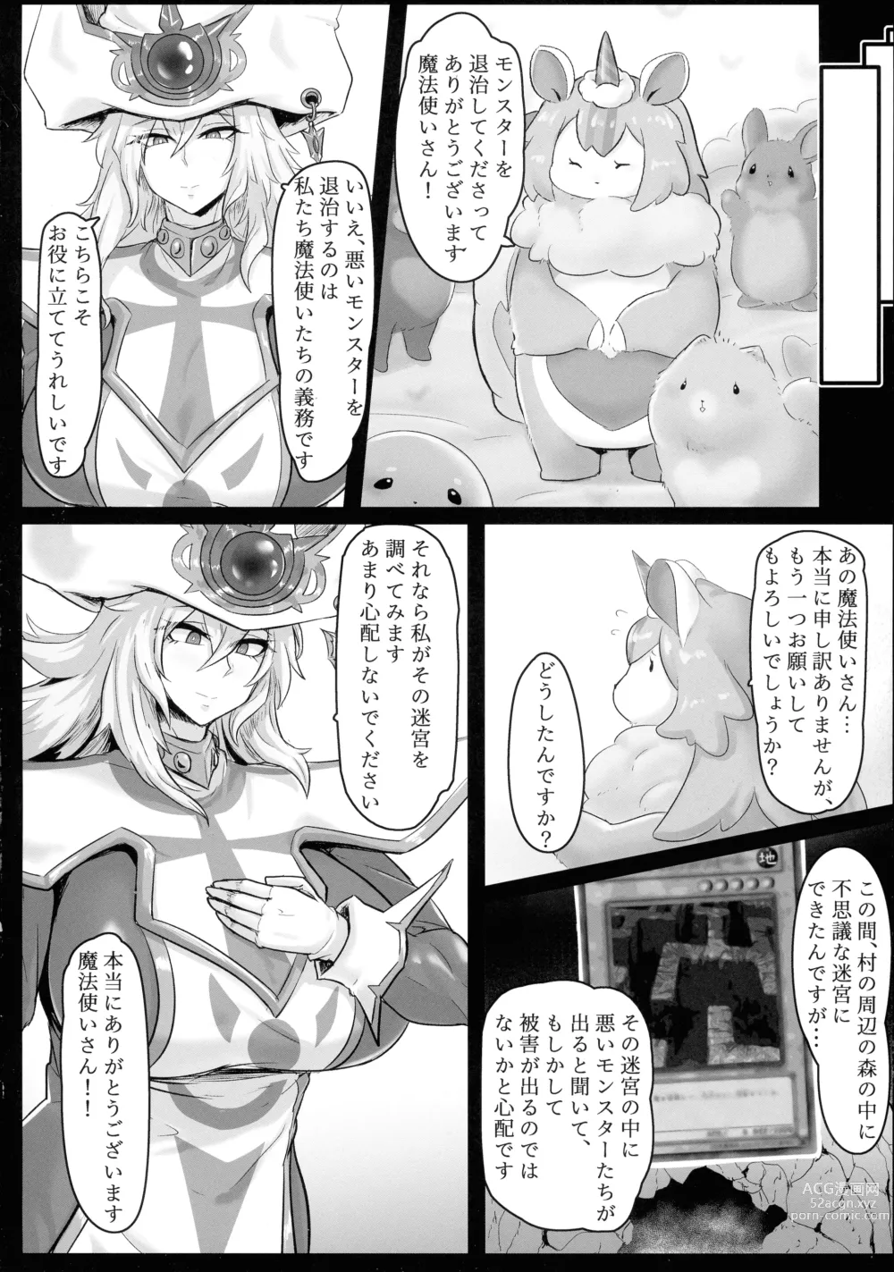 Page 4 of doujinshi Direct☆Attack!