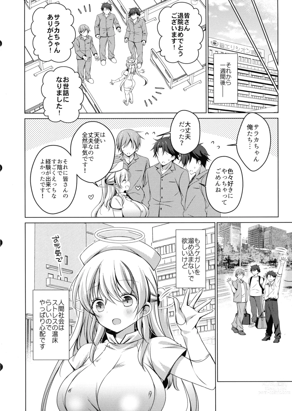 Page 30 of doujinshi Saa Korekara Tenshi no Oshigoto no Jikan desu!! 3 Shiroi no Tenshi Saraka-chan no Nurunuru Lotion Tengoku Kouhen + Omocha