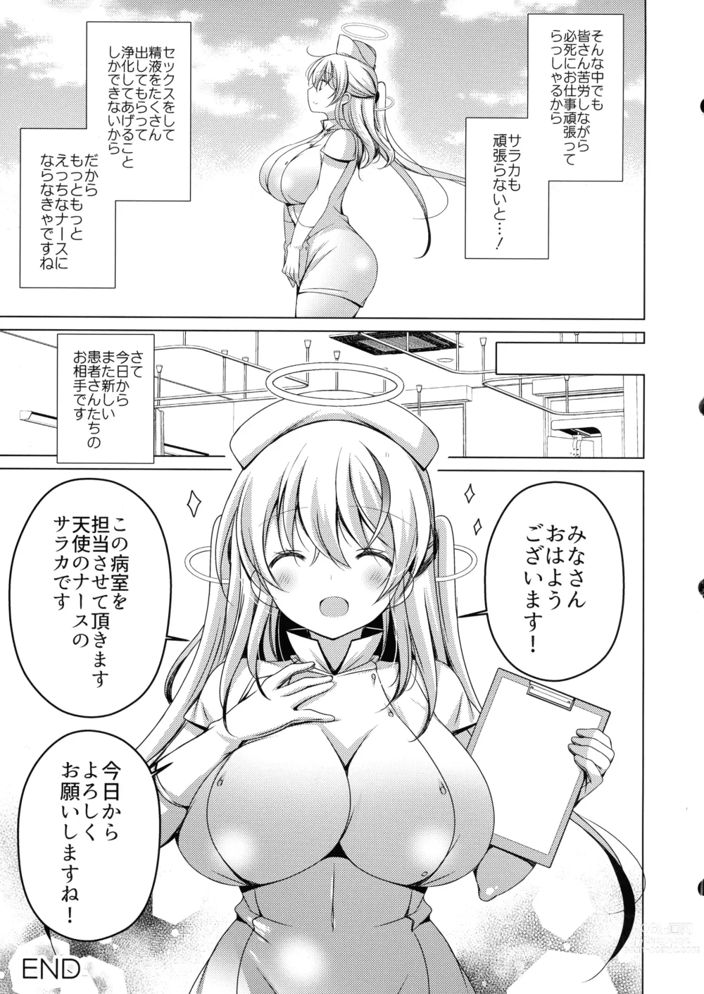 Page 31 of doujinshi Saa Korekara Tenshi no Oshigoto no Jikan desu!! 3 Shiroi no Tenshi Saraka-chan no Nurunuru Lotion Tengoku Kouhen + Omocha