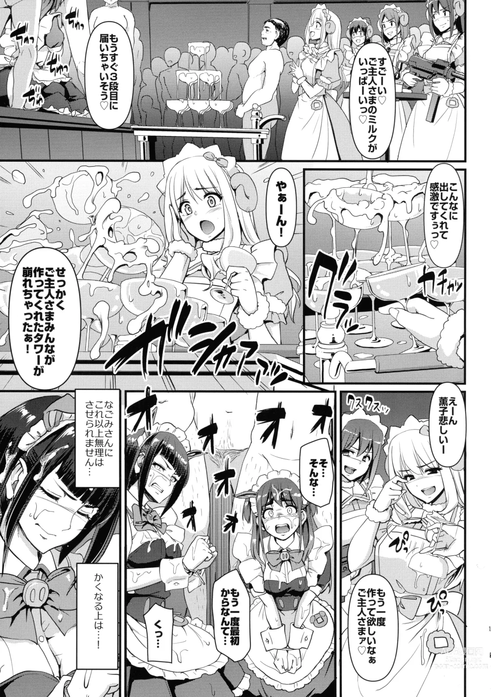 Page 16 of doujinshi Akiba Maid wa Seieki no Umi ni Shizumu.