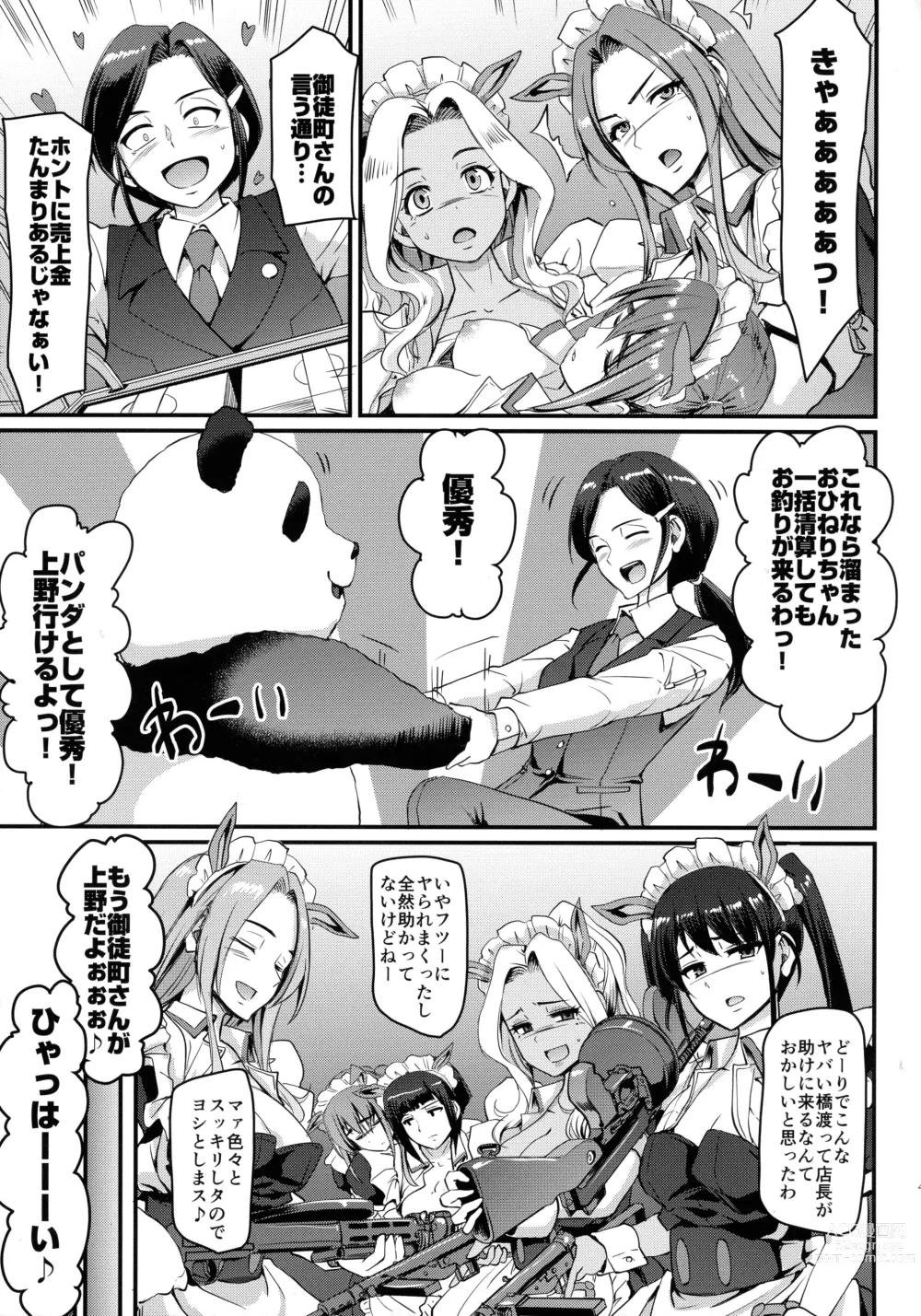 Page 36 of doujinshi Akiba Maid wa Seieki no Umi ni Shizumu.